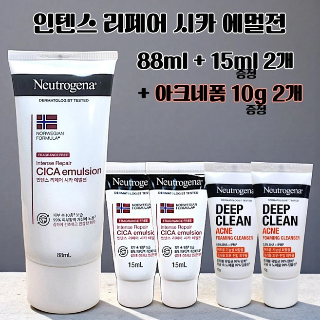 뉴트로지나 인텐스 리페어 시카 에멀젼 88ml + 15ml 2개 + 아크네폼 10g 2개, 1개 - 쿠팡