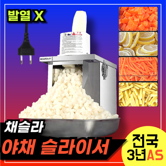 채슬라 발열없는 야채슬라이서 전동 채칼 편썰기 오토 채써는 양배추 절단기 기계 슬라이서 마늘, P