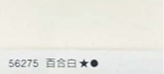 金利登 平光水泥漆 玫瑰白 54179, 百合白, 1個, 3.785L