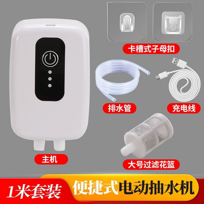 下殺價 吸自動池換積水陽台快速抽乾器地面水泵抽水機水器電動烏龜微型, 電動抽水器1米套裝, 1個