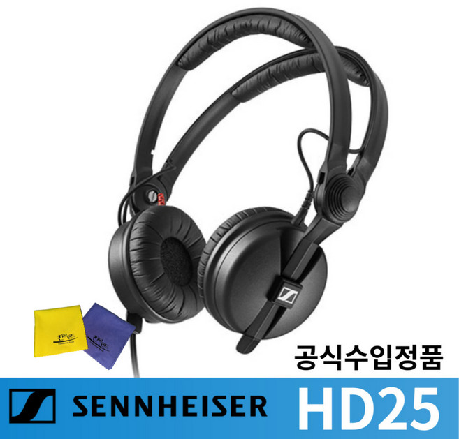 젠하이저 헤드폰 HD25 / 블랙 DJ헤드폰 정품 A/S 2년, HD25+고급 헤드폰 융 클리너