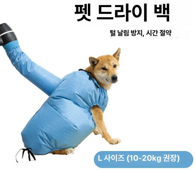 MONI 대형 펫드라이룸 대형 대형견 건조 애견목욕, 1개, 기본 색상, [L] (추천 10-20kg)