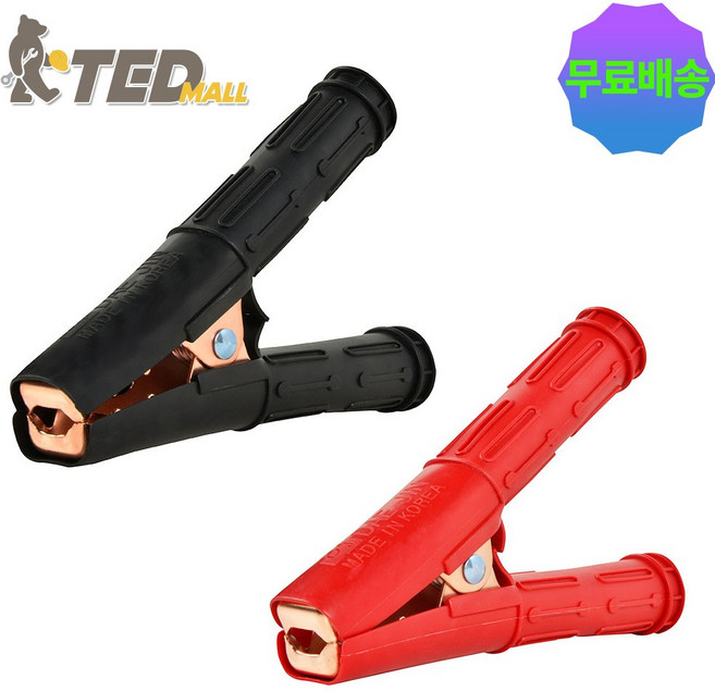 대진 어스 집게 300A(특대) 2개 1셋트 배터리 용접 접지용 어쓰 밧데리 클램프 악어집게