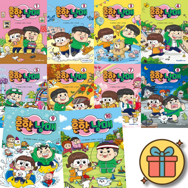 흔한남매 1-10권 세트