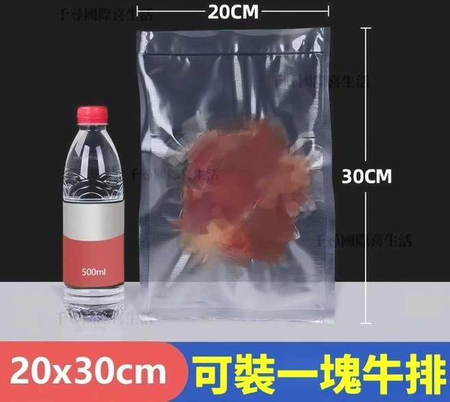 真空封口機 110V 紫光殺菌 抽真空機 食物真空機 自動真空機 自動包裝機 真空機 封口機 料理封口機, 50個【20*30真空袋】