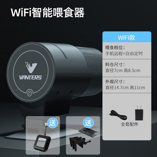 와이파이 물고기 제품 원격제어 스마트기기 타이머 먹이장치 타이밍제어 관상어 액세서리 밥 수족관 자동급여기 수중급여, 2.플래그십 WiFi+쏠림방지