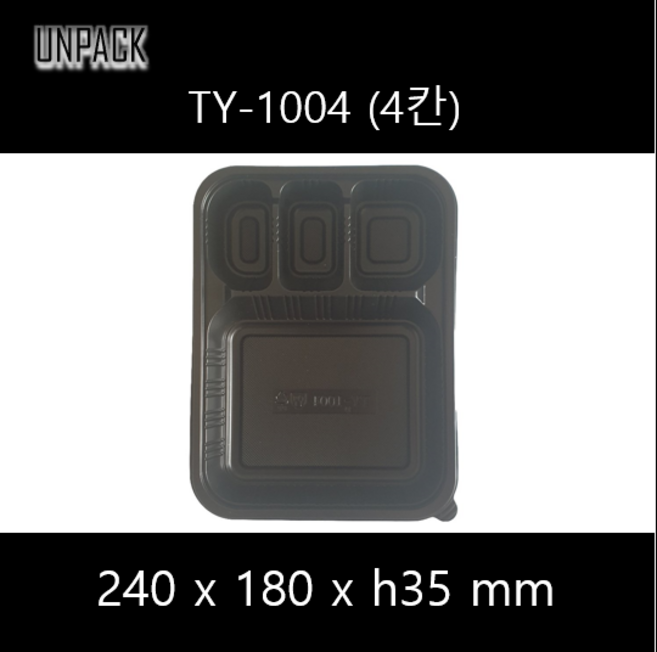 유앤팩 TY 1004 (4칸) 도시락용기 200개 세트 1박스, 1개