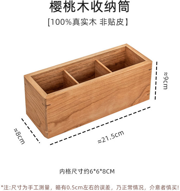 黑胡桃實木多格桌面收納盒 辦公桌整理盒 書房木質筆筒, 櫻桃木收納筒【三格】, 1個