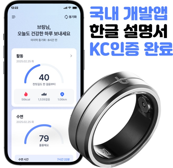 브링 스마트링 스마트링반지 방수 초경량 블루투스 자체개발 국내앱 애플 갤럭시 호환 슬립테크, size 11, 실버 (스테인리스 스틸)