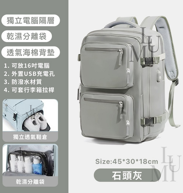 多功能旅行背包 大容量可擴充登機包 輕量防潑水筆電包 附USB充電孔 獨立鞋倉 石頭灰, #7【現貨】石頭灰  貨品太大超商不給寄，只能選宅配