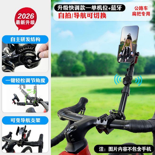 자전거 휴대폰 홀더 범용 스탠드 마운트 전망 카메라 사이클링 셀카봉, 1개, 플랫 핸들 싱글 카메라 블루투스