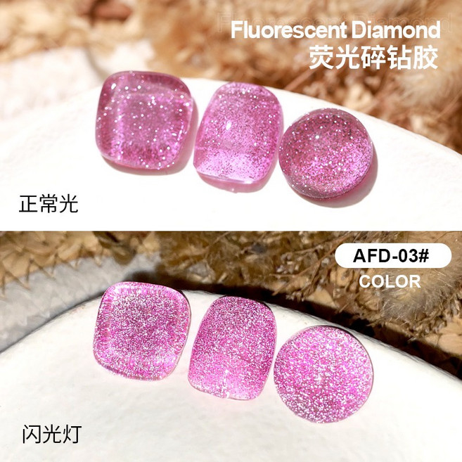 AS 爆閃螢光碎鑽膠, 1個, AFD-03(買一送一), 螢光碎鑽, AFD-03
