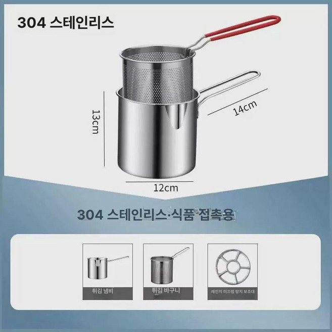 가정용 미니 튀김기 튀김 분리형 소형 튀김냄비, 304 레드 바구니+스토브 랙 포함, 기본 색상
