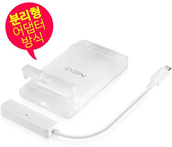 C타입 2.5인치 외장하드케이스 노트북용 SSD HDD SATA 분리형 아답터 외장하드 하드케이스