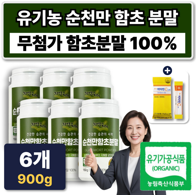 국산 유기농 순천 함초분말 100 가루 분말 파우더 효능, 6개, 150g