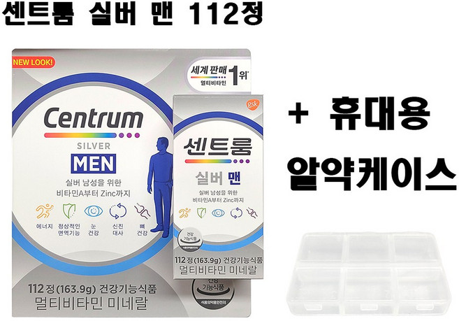 센트룸 실버 맨 + 6칸 휴대용알약케이스 + 하루견과 1봉, 112정, 1세트