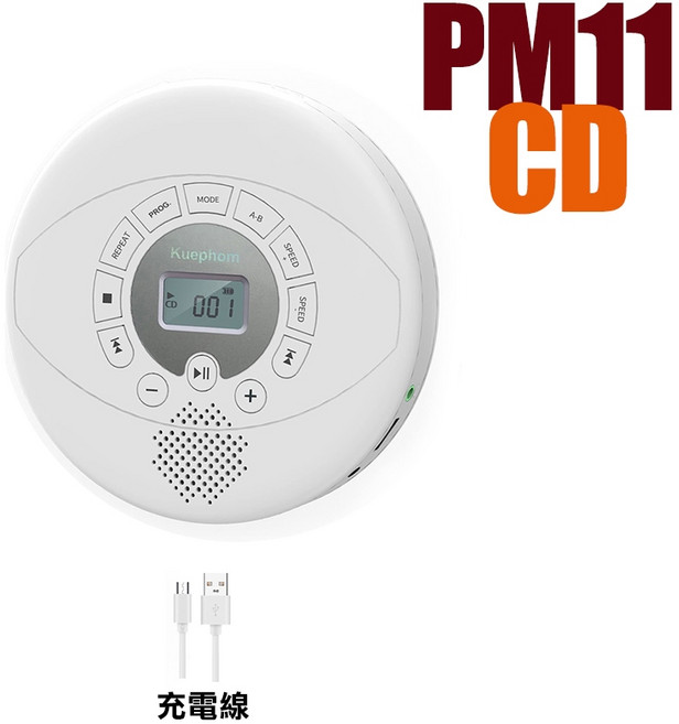 Kuephom PM11 CD 播放機 雙向藍芽 MP3 播放器 英語學習 AUX/循環/變速撥放 充電, 白色 無藍芽純粹版