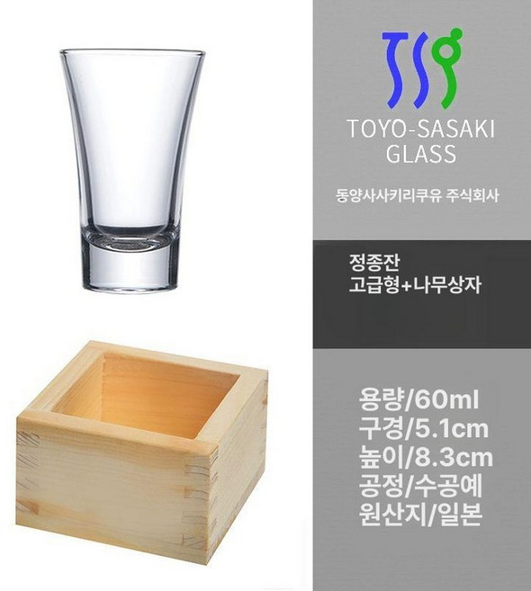 도요사사키 유리 냉주잔 세트 6개 100ml 술잔 사케잔 한입 상품 식세기
