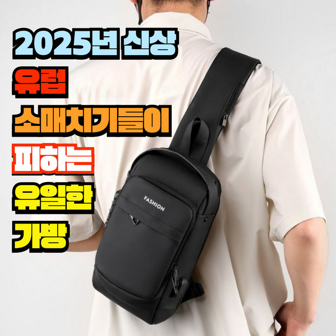 노멈디 도난방지가방 잠금장치 방수 크로스백 8포켓 NSS-H02