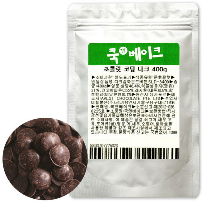초콜릿 만들기 재료 _ 코팅 초콜릿 다크, 1개, 400g