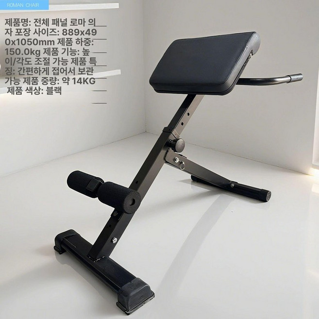 접이식 홈짐 백익스텐션 복근 홈트 복근운동, 블랙 전체 889x490x1050mm, 기본 모델명/품번
