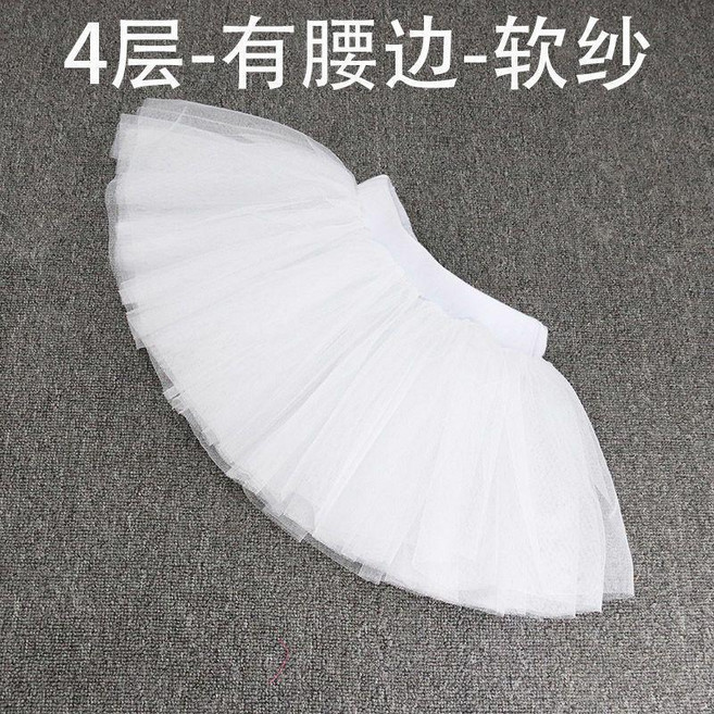兒童舞蹈半身紗裙 蓬蓬裙 芭蕾舞練功短裙 白色網紗, 1個, 白色-帶腰邊-4層 軟紗-50%選,L-150及以上 32.5-55.0公斤