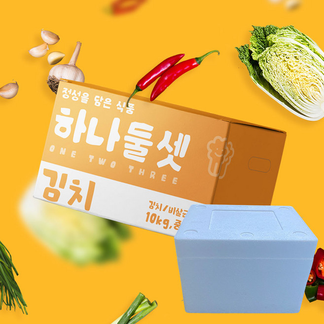 하나둘셋 배추 포기김치 아이스박스, 1박스, 10kg