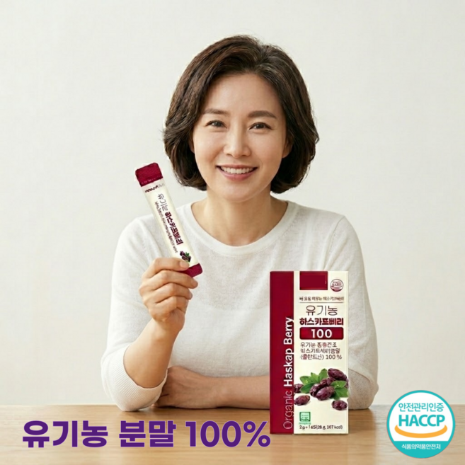 유기농 하스카프베리 분말 100% c3g 폴란드산 동결건조 가루 스틱, 1박스, 28g