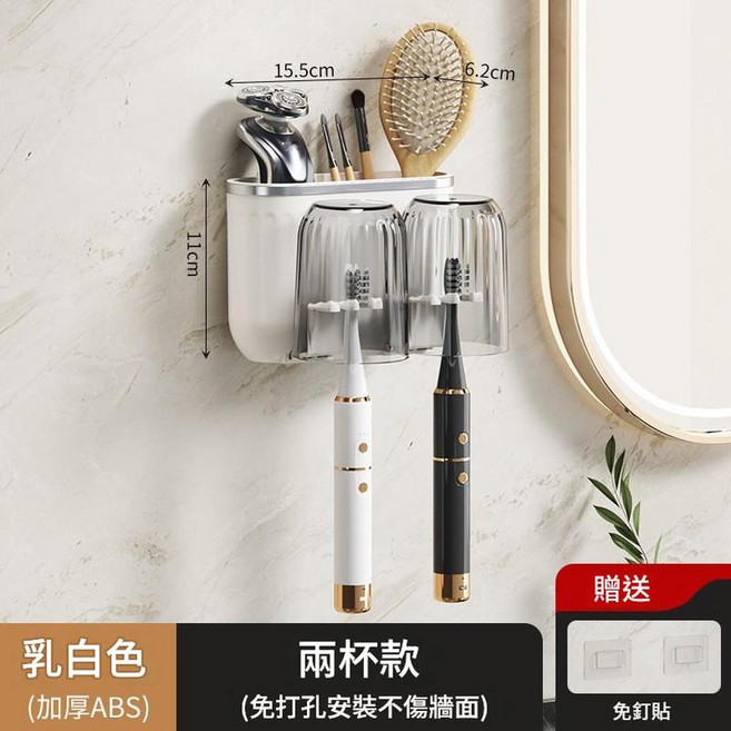壁掛式牙刷架 擠牙膏器 兩杯款 免打孔安裝, 白色2杯款, 1個