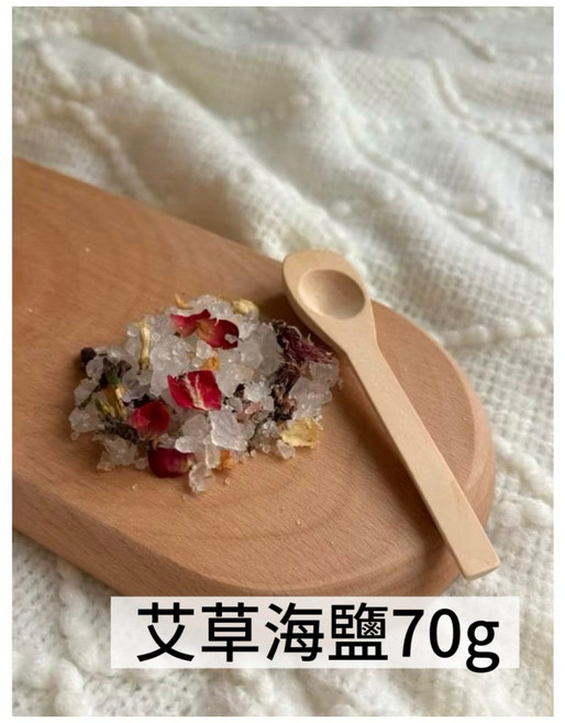 艾草淨化海鹽花草聖木粗鹽浴鹽 70g 提升人緣招財驅除負能量, 1個, 艾草淨化海鹽 70克