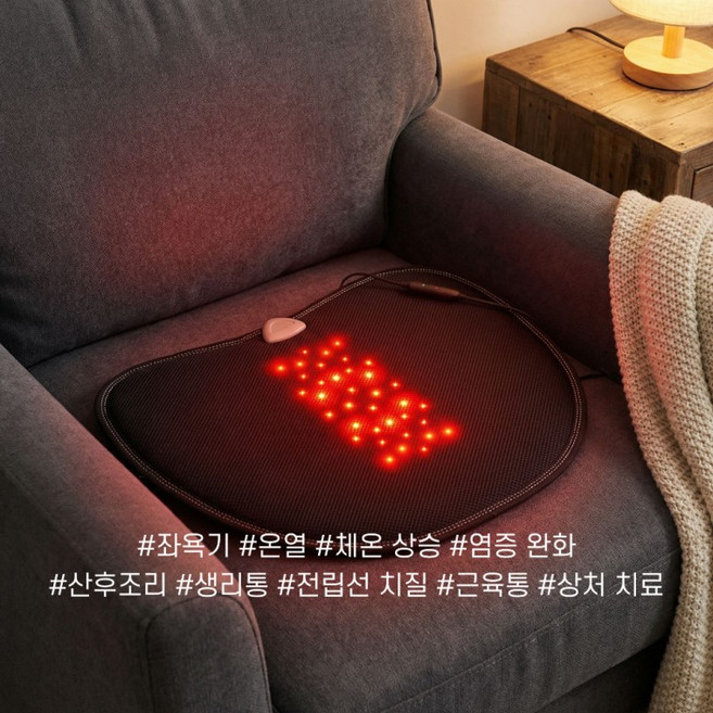 여성질환 좌욕방석 치질 국산 근적외선 관리 치핵 항문 좌욕기 전립선 방석 치루, 상세페이지 참조, 블랙