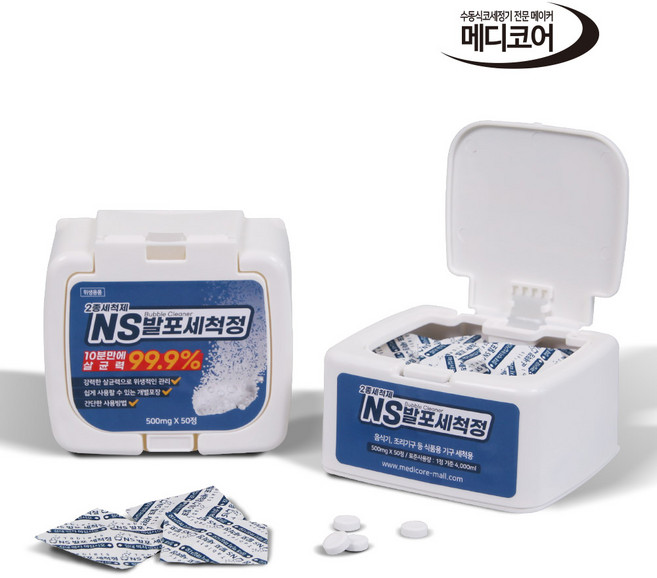 NS 발포세척정 50정 세척제 텀블러 물병 틀니 음식기 조리기 정수기 살균 설거지 코세척기 세정제