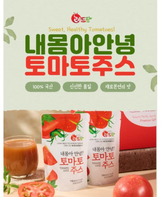 임실레드팜 토마토주스 110ml / HACCP 인증 / 내몸아안녕 토마토쥬스 / 토마토즙 / 임실 토마토, 10개