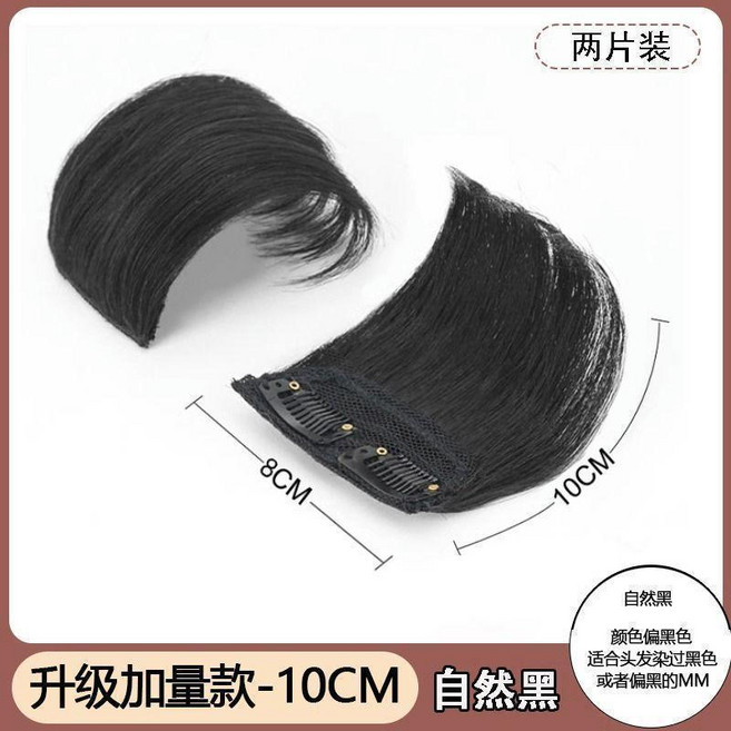 假髮片 墊發根 升級加量款 棕黑色 雙卡兩片裝, 自然黑適合髮色黑或染黑,兩卡10釐米微卷長大概到眉毛單片, 1個