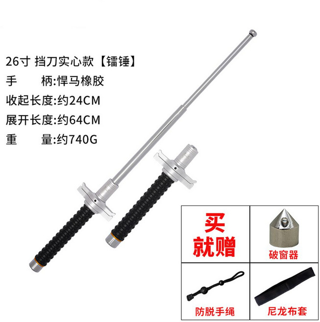 호신용 삼단봉 3단봉 무기 호신 지팡이 봉 자기방어 스틱 경찰 강철봉 몽둥이, 64CM 실버, 1개