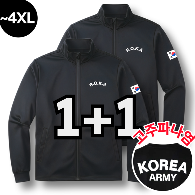 1+1 macci (마찌) 에어포뮬러 ROKA 코리아 아미 트레이닝 로카 집업 자켓 (정품)