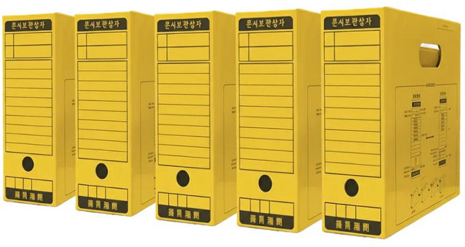문서보관상자, 20개, 노랑