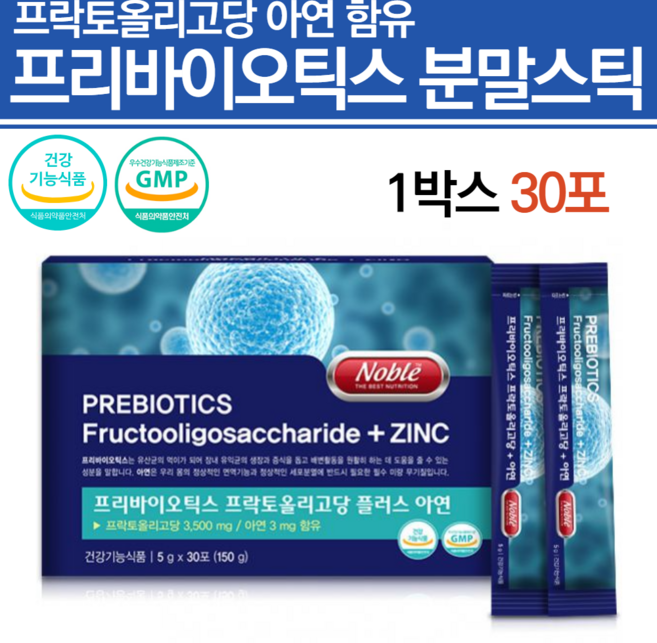 노블 프리바이오틱스fos 프락토올리고당 유산균 초유 분말 가루 스틱 신 프로 바이오틱스 락토바실러스 비피도 롱검 아연 장 유익균 효능 추천, 3개, 150g