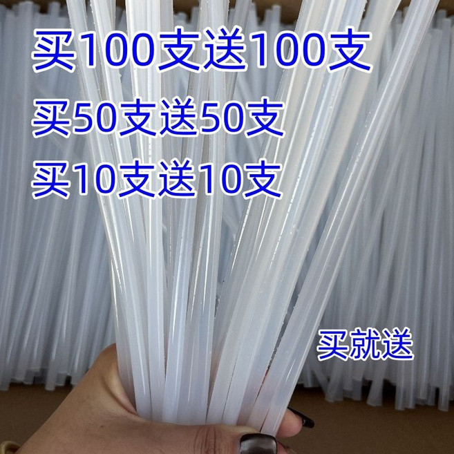 熱熔膠棒 7mm/11mm 環保無毒 手工DIY膠條, 1個, 15送15【實發30支】,7*250細棒膠