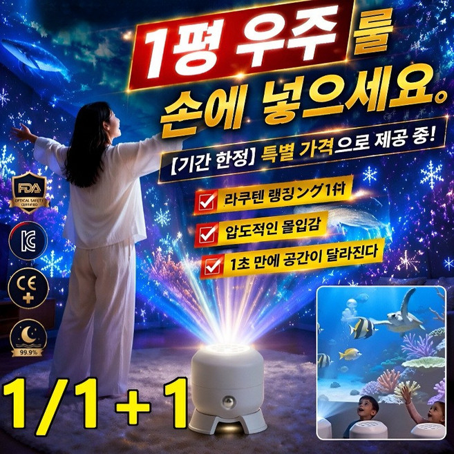 1/1+1 칠색 몽환 회전 투영등 몽환 컬러 회전 무드등 프로젝터 우주 무드등 무선 아이방 취침등 수면등, 로켓 모양, 크리스마스&USB 전원식*1