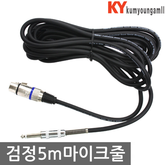 마이크코드 금영태진노래방 마이크 마이크줄 검정마이크코드 검정 5m, 검정마이크코드5M