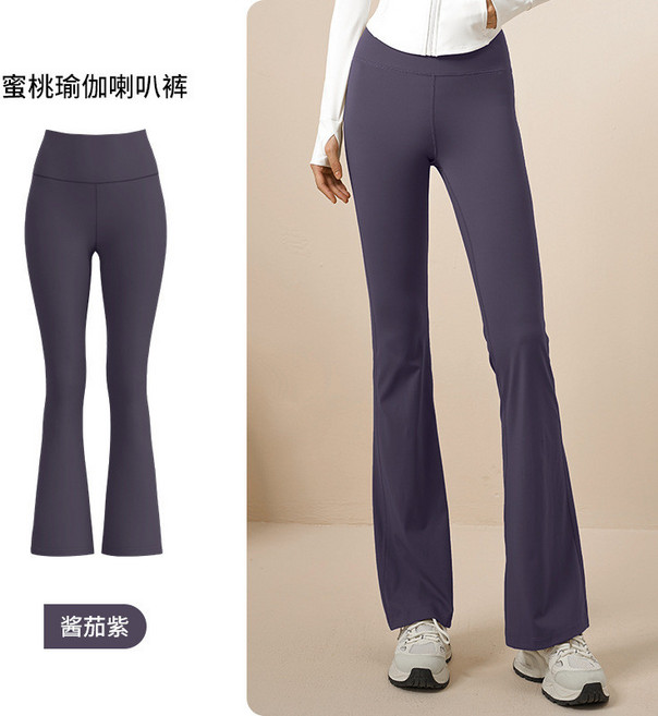 高彈闊腿微喇瑜伽褲 無痕高腰提臀修身顯瘦女喇叭褲