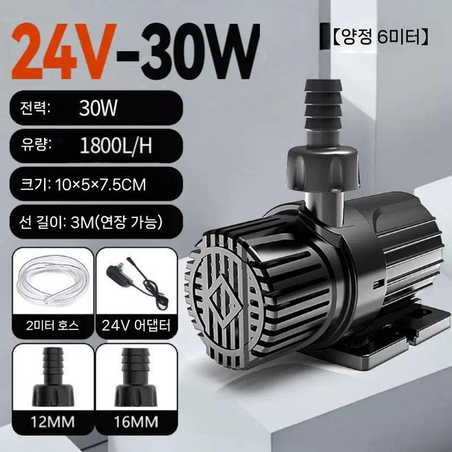 태양광 수중 펌프 미니 모터 우물 분수대 정원 야외, 24V 펌프 30W (패널없음)