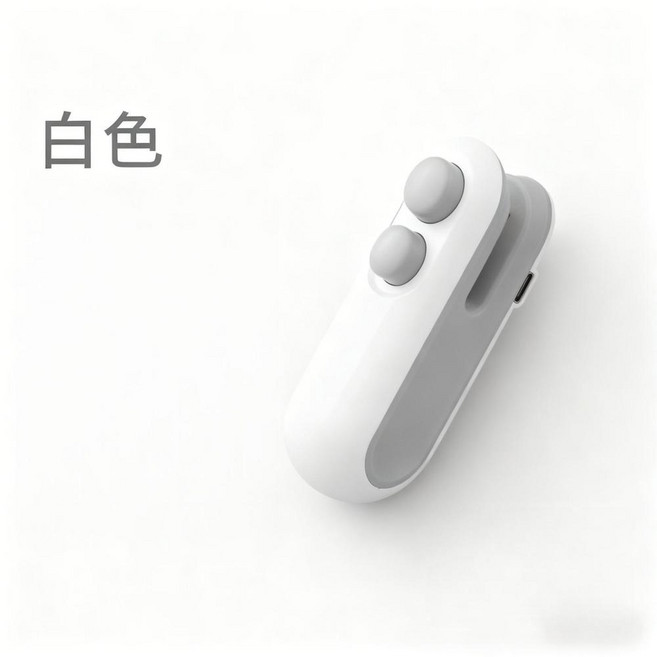 USB迷你封口機 附磁吸設計, 白色, 1套
