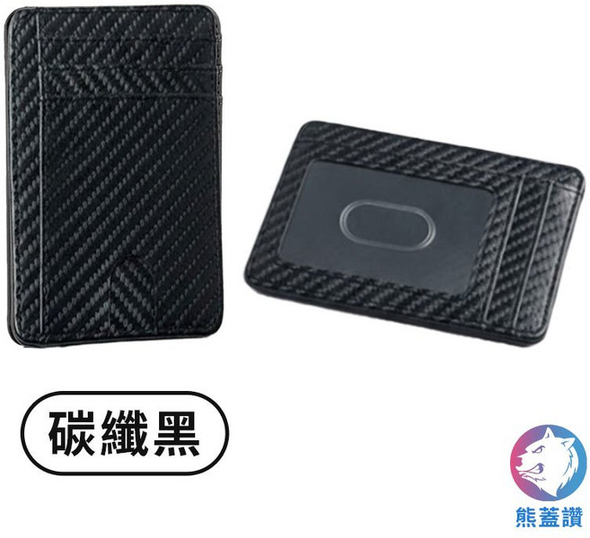 熊蓋讚 RFID 薄型證件卡片夾