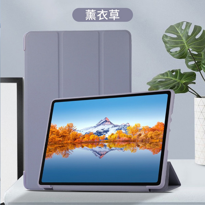 三星平板保護套 智能休眠皮套 防摔殼 保護殼, 三折皮套-薰衣草灰,S10FE+ 13.1吋, 1個