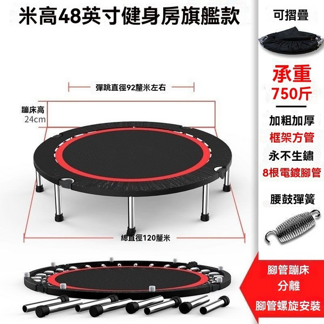 蹦蹦床 健身房 家用兒童室內彈跳床 成人運動減肥器 跳跳床, 【電鍍脚旗艦款】1.2米承重700斤