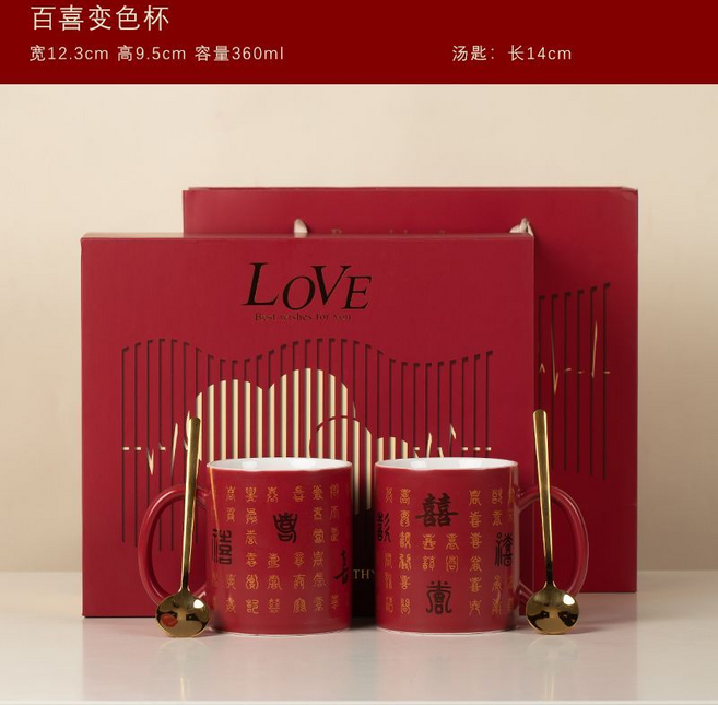 情侶對杯 變色杯 附湯匙, 百家喜變色對杯禮盒裝(送喜勺), 1套