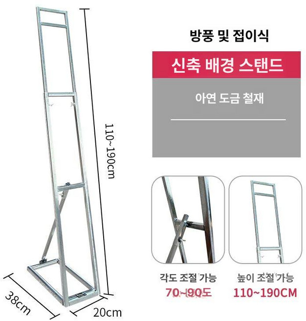 현수막 등신대거치대 보드 2.4m 입간판 배너 1.3, 1개