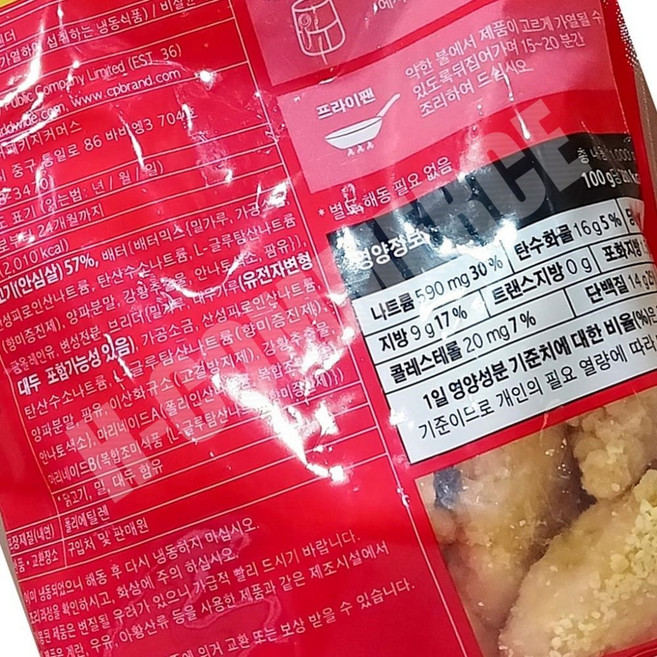JC 스파이시 치킨 텐더 CP 냉동 1kg 치킨텐더 육가공 안주